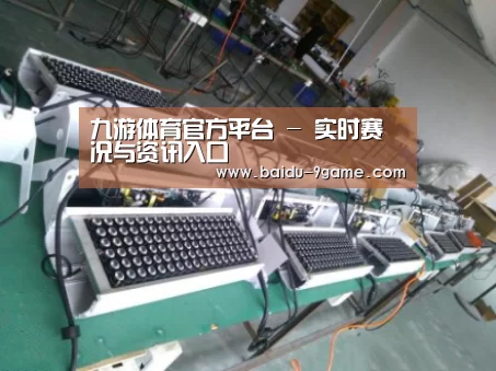 九游体育案例展示一(图1)